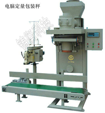 不銹鋼電子定量秤